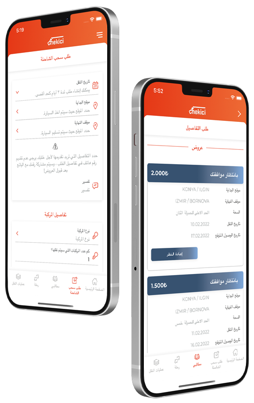 احصل على عرض في 5 دقائق من تطبيق الهاتف 